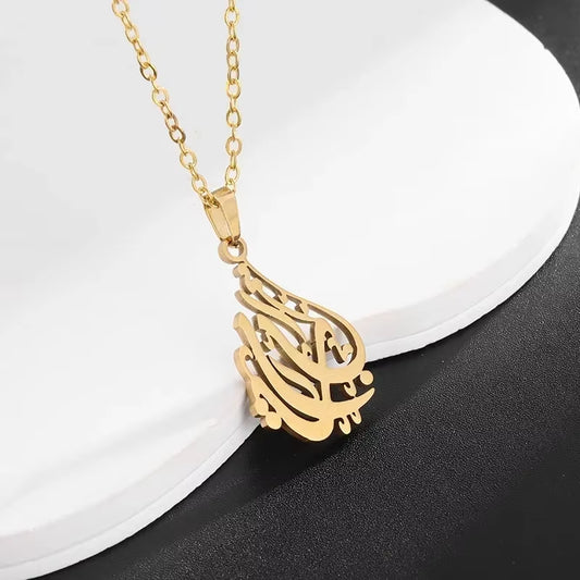 Stainless Steel Arabic Islamic Allah Quran Necklace Muslim Amulet Ramadan Jewelry for Men and Women